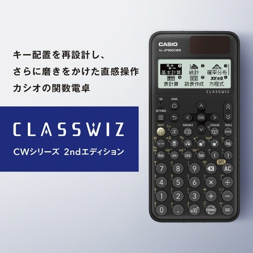 関数電卓 CLASSWIZ FX−JP700CWS