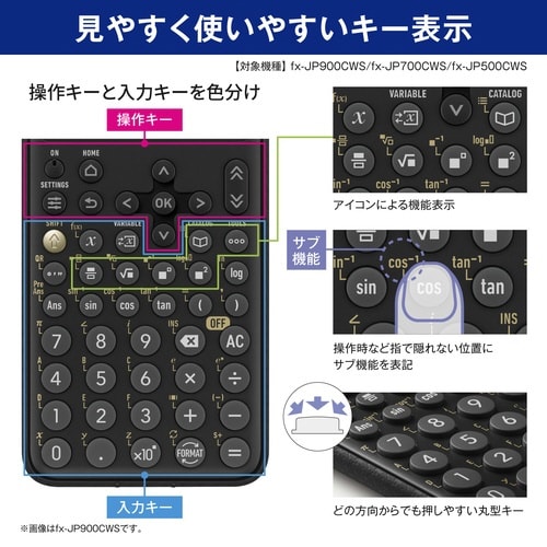関数電卓 CLASSWIZ FX−JP900CWS