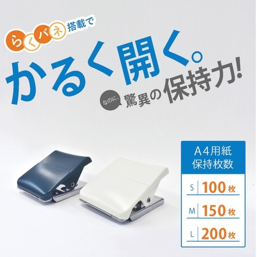 ハイブリッドマグネットクリップL青