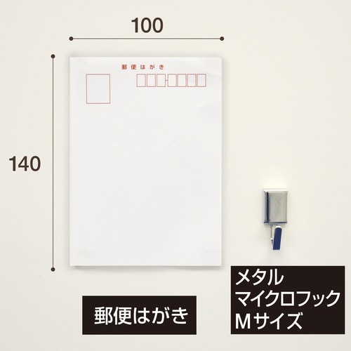 メタルマイクロフックM 耐荷重5kg