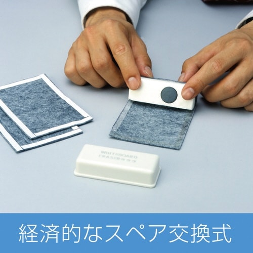マグネットイレーザーミニ