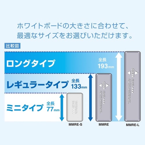 マグネットイレーザーミニ