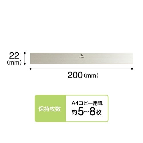 マグネットバー シルバータイプ 200mm