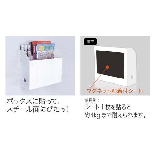 マグネット粘着付シートワイド