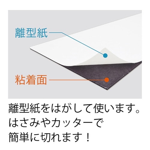 マグネット粘着付シートワイド