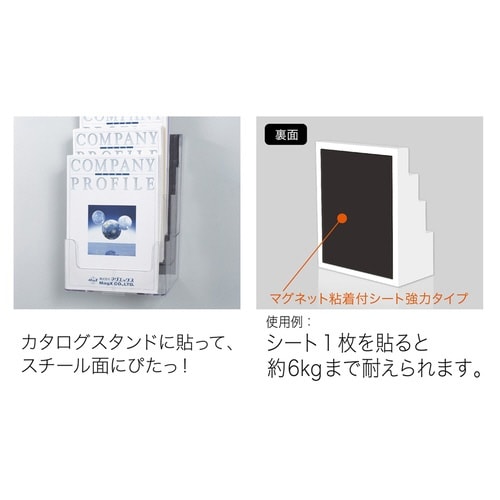 マグネット粘着付シート強力ワイド