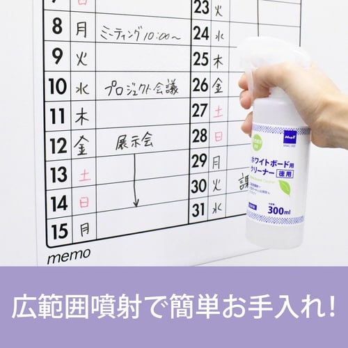 ホワイトボード用クリーナー徳用