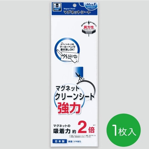 マグネットクリーンシート強力(小)
