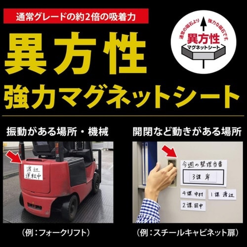 マグネットクリーンシート強力(大)