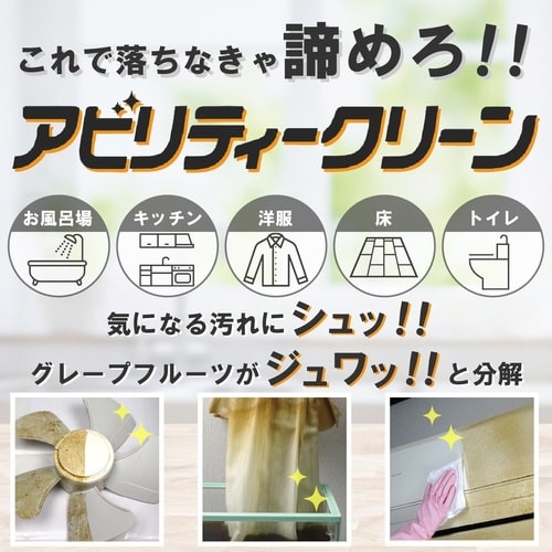 Tiposアビリティークリーン 詰替 400ml
