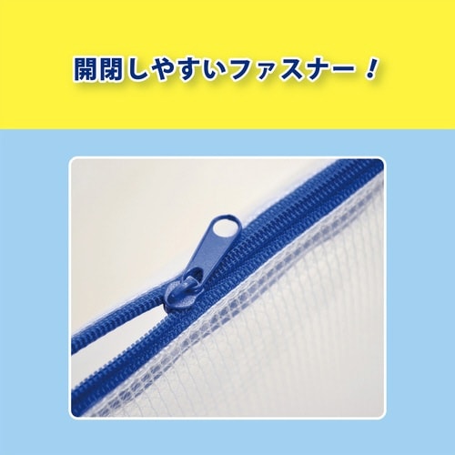 メッシュケース(PC)