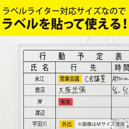マグネットラベルロール2L