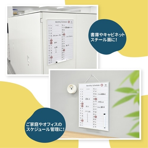 アプライマンスリースケジュールボード×5