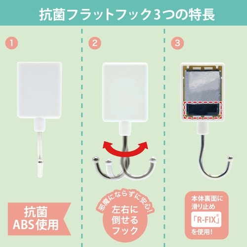 マグネット抗菌フラットフック 耐荷重3kg×20