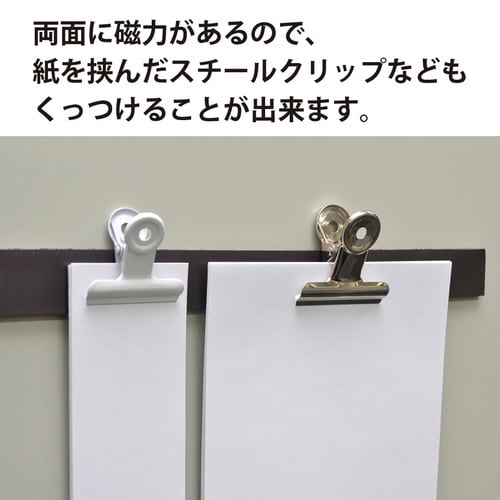 マグネットパワーベルト 25mm×50cm×10