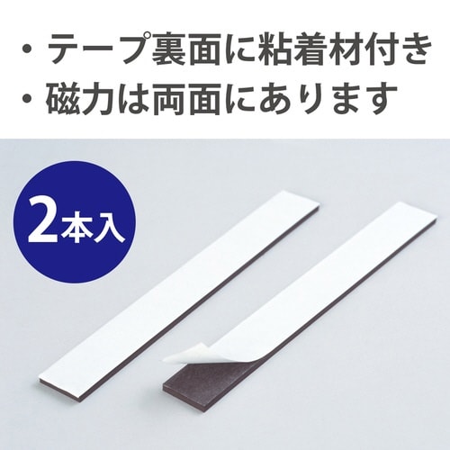 マグ粘着付テープ強力 200mm 2本×10