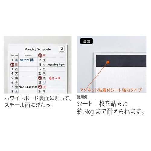 マグネット粘着付シート強力ワイド×10
