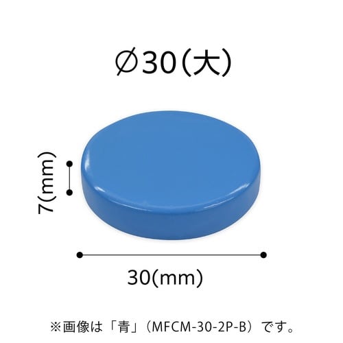 両面強力マグネット 直径30mm 白 2個入×10