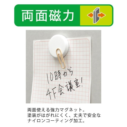 両面強力マグネット 直径30mm 白 2個入×10