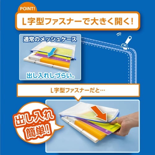 メッシュケース(マチあり) MMCL PC×10