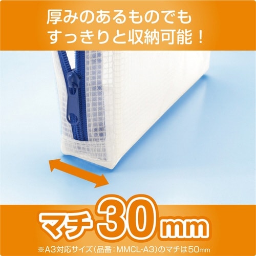 メッシュケース(マチあり) MMCL PC×10