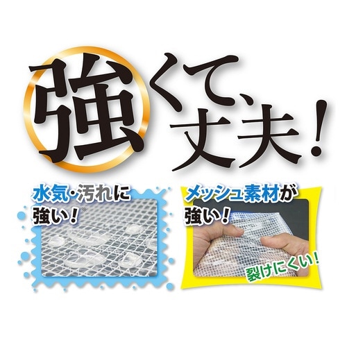 メッシュケース(マチあり) MMCL PC×10