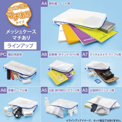 メッシュケース(マチあり) MMCL PC×10