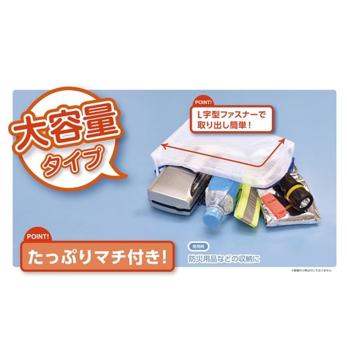 メッシュケースデカマチA5×10