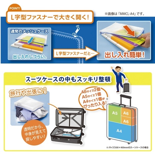 メッシュケースデカマチA6×10