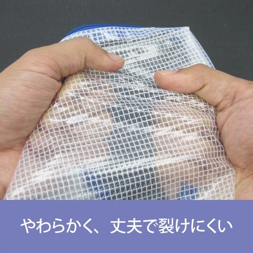メッシュケースA7×10
