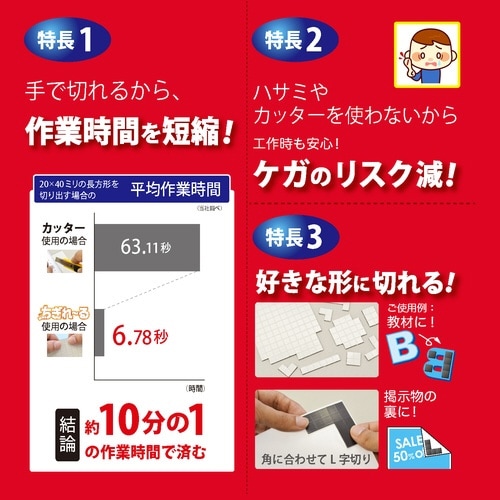 マグネット粘着付シート強力ちぎれーる大×10