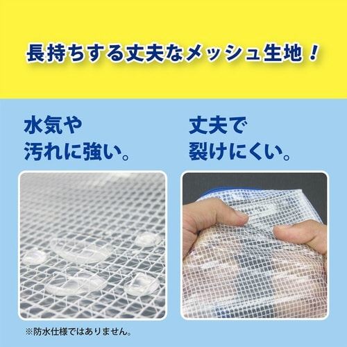 メッシュケースマチありBB×10