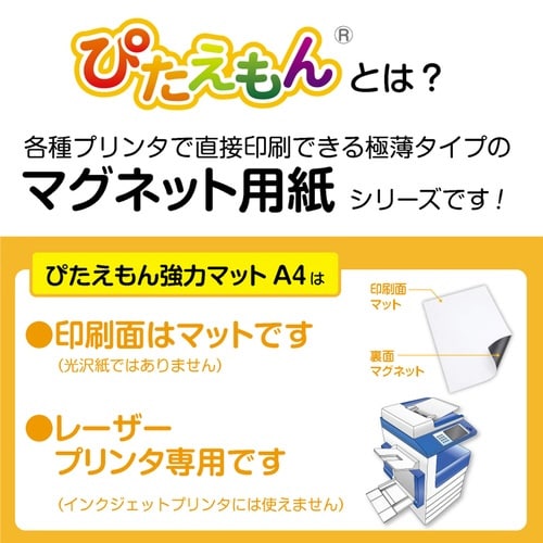 ぴたえもんレーザー強力A4×10