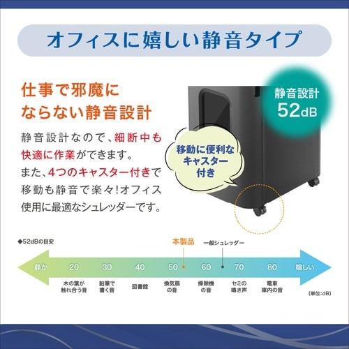オートフィードシュレッダー AF470CM