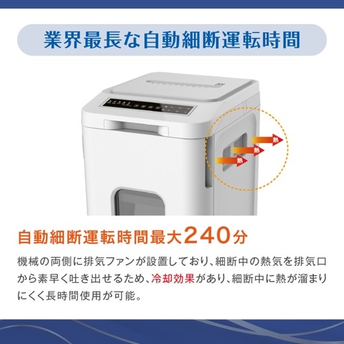 オートフィードシュレッダー AF470MQ