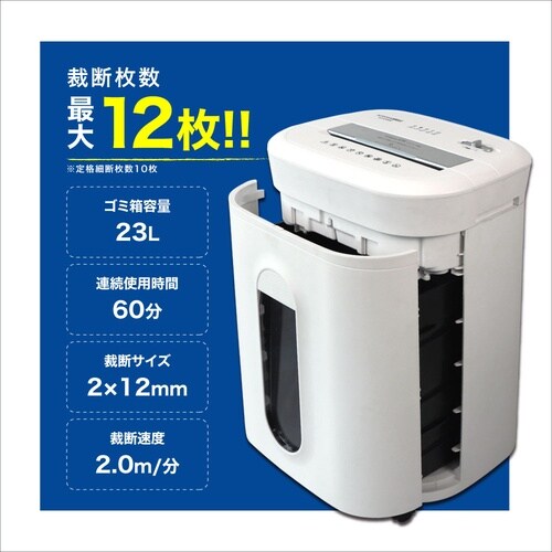 マイクロカットシュレッダー AS1060MQ