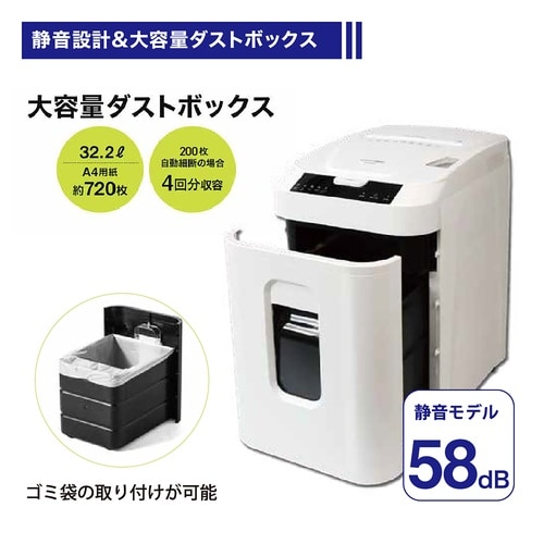 オートフィードシュレッダー AS152CMW