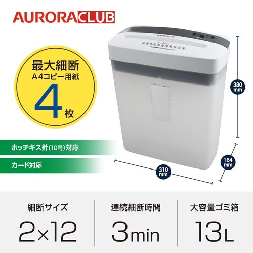 マイクロカットシュレッダー AS470MQ