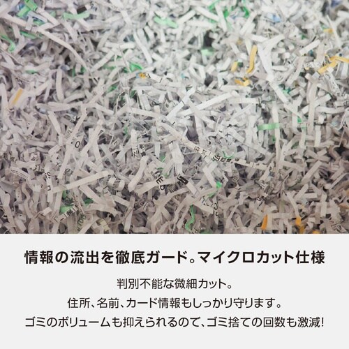 マイクロカットシュレッダー AS470MQ