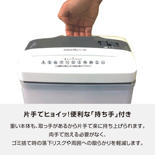 マイクロカットシュレッダー AS470MQ