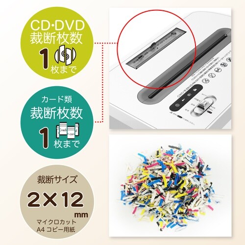 マイクロカットシュレッダー AS650MQ
