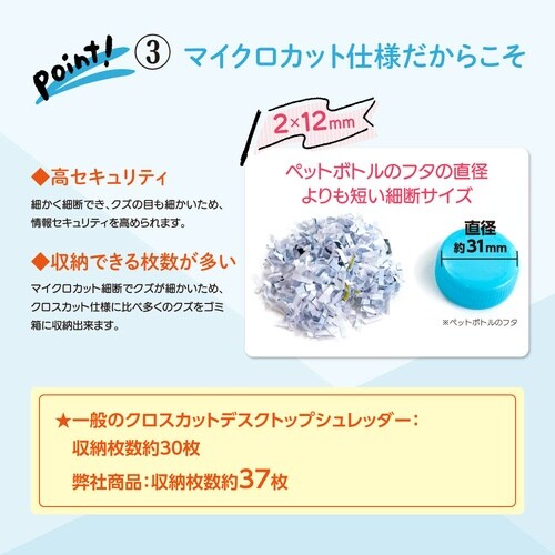 デスクトップシュレッダー DS250MQ