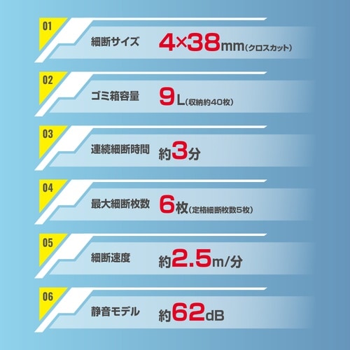 クロスカットシュレッダー ES520CK