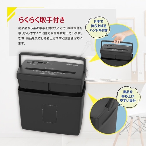 クロスカットシュレッダー ES520CK