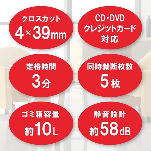 スクエア型クロスカットシュレッダーES535CDK