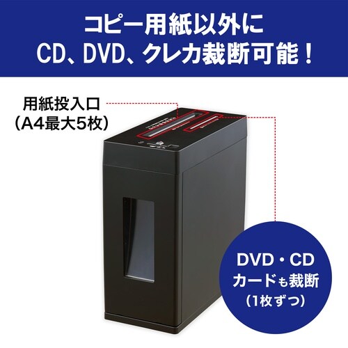 スクエア型クロスカットシュレッダーES535CDK