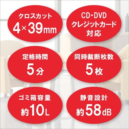 スクエア型クロスカットシュレッダーES550CDW