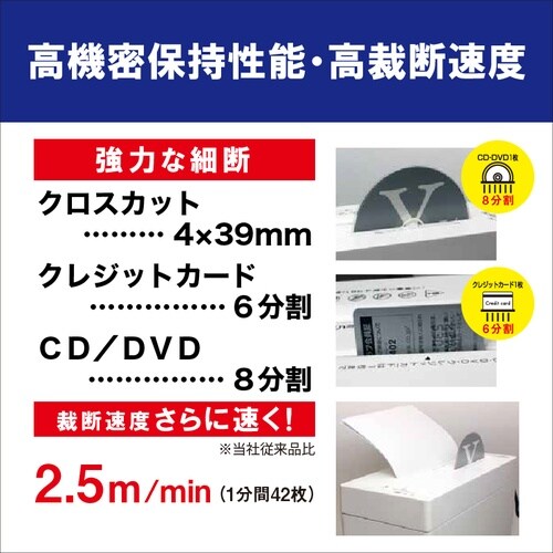 スクエア型クロスカットシュレッダーES550CDW