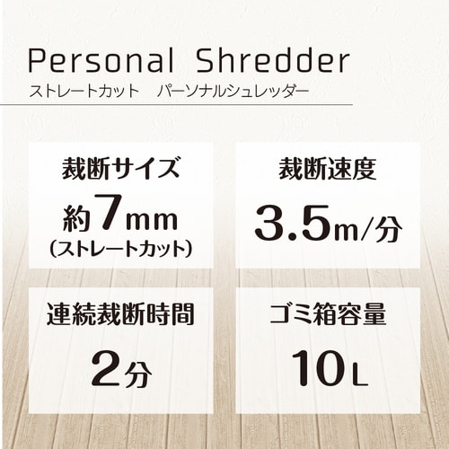 ストレートカットシュレッダー ES55S