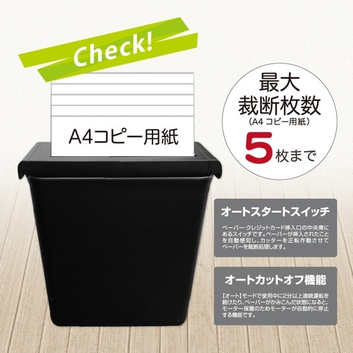 ストレートカットシュレッダー ES55S